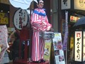 道頓堀 極楽商店街 占い