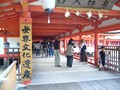 厳島神社 大鳥居