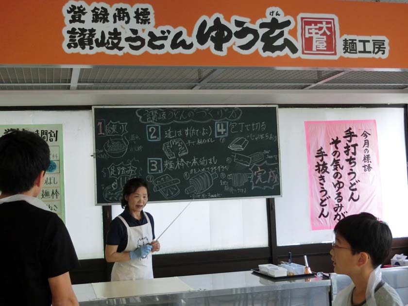 讃岐うどんゆう玄 麺工房のうどん道場